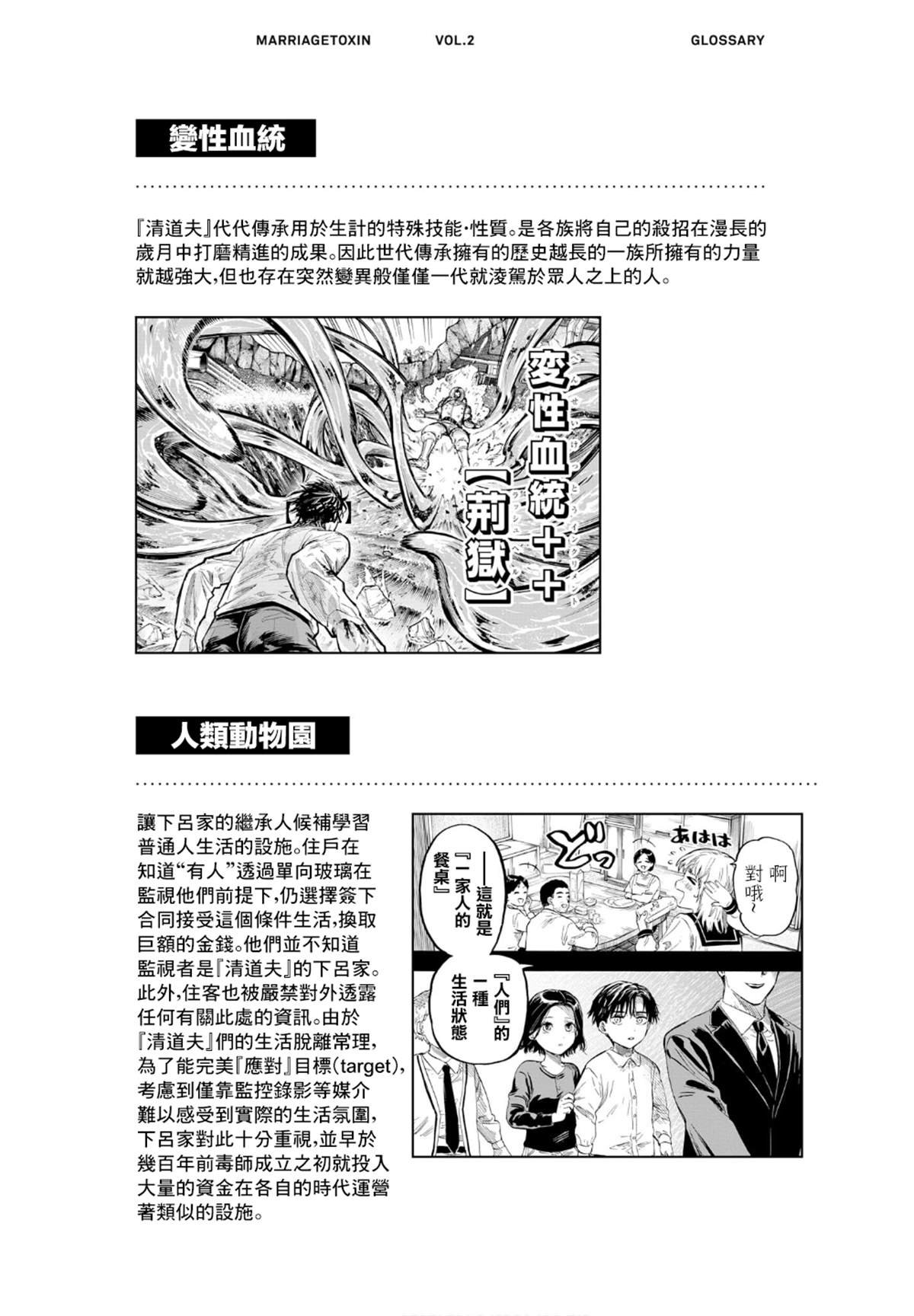 第二卷附录