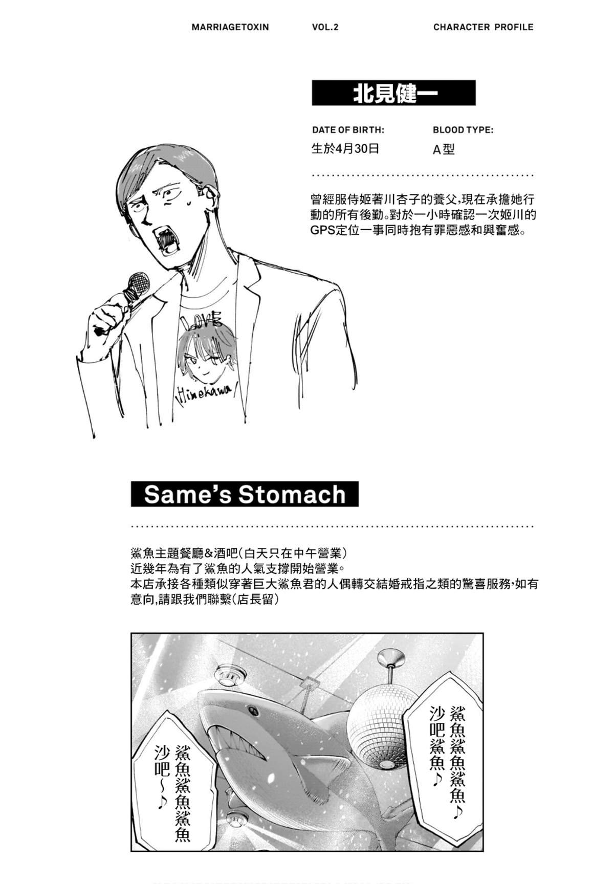 第二卷附录