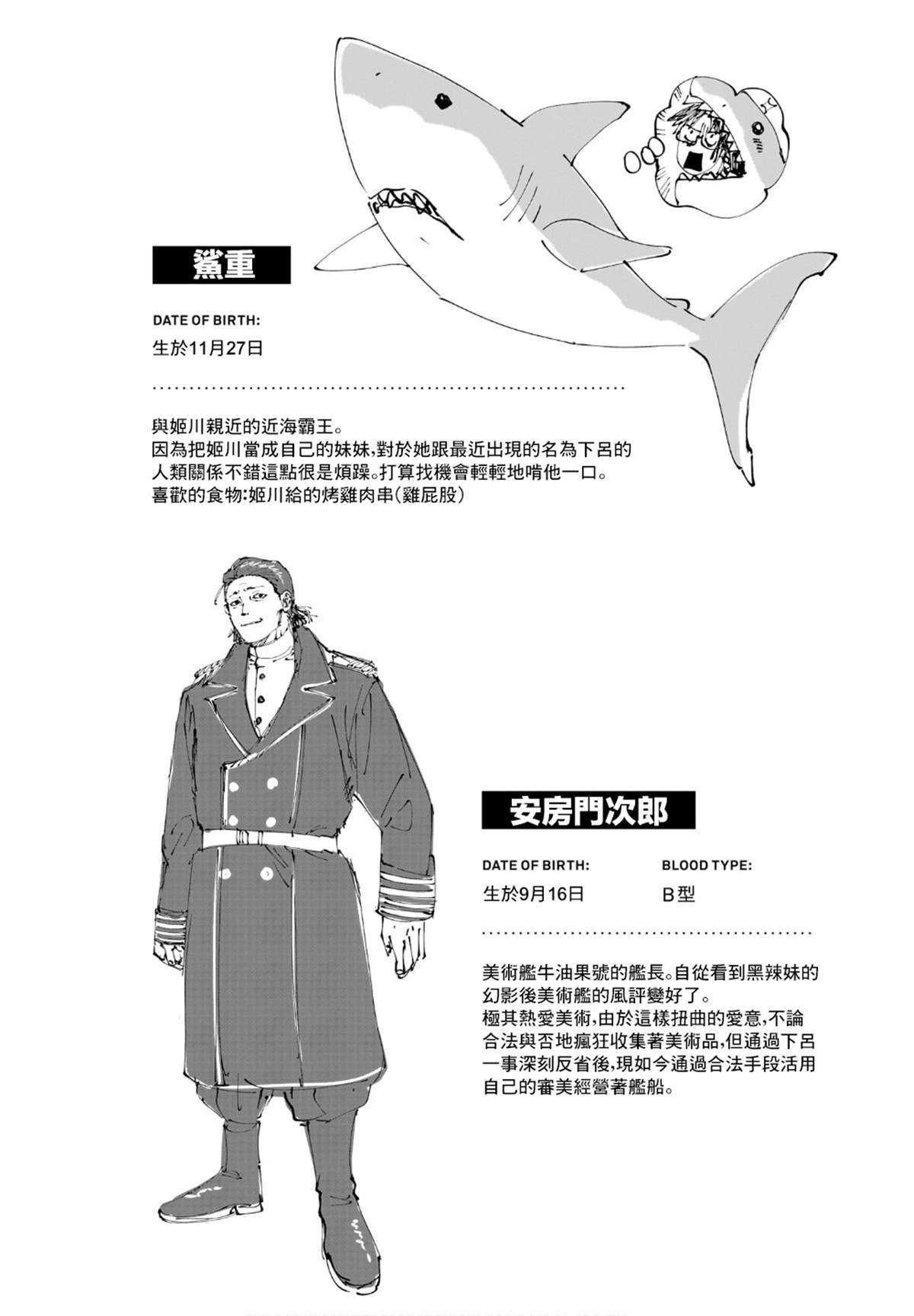 第二卷附录