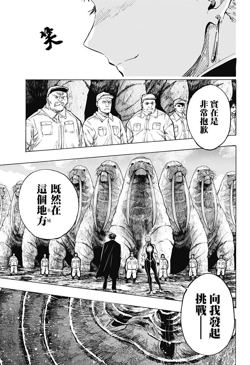 第38话