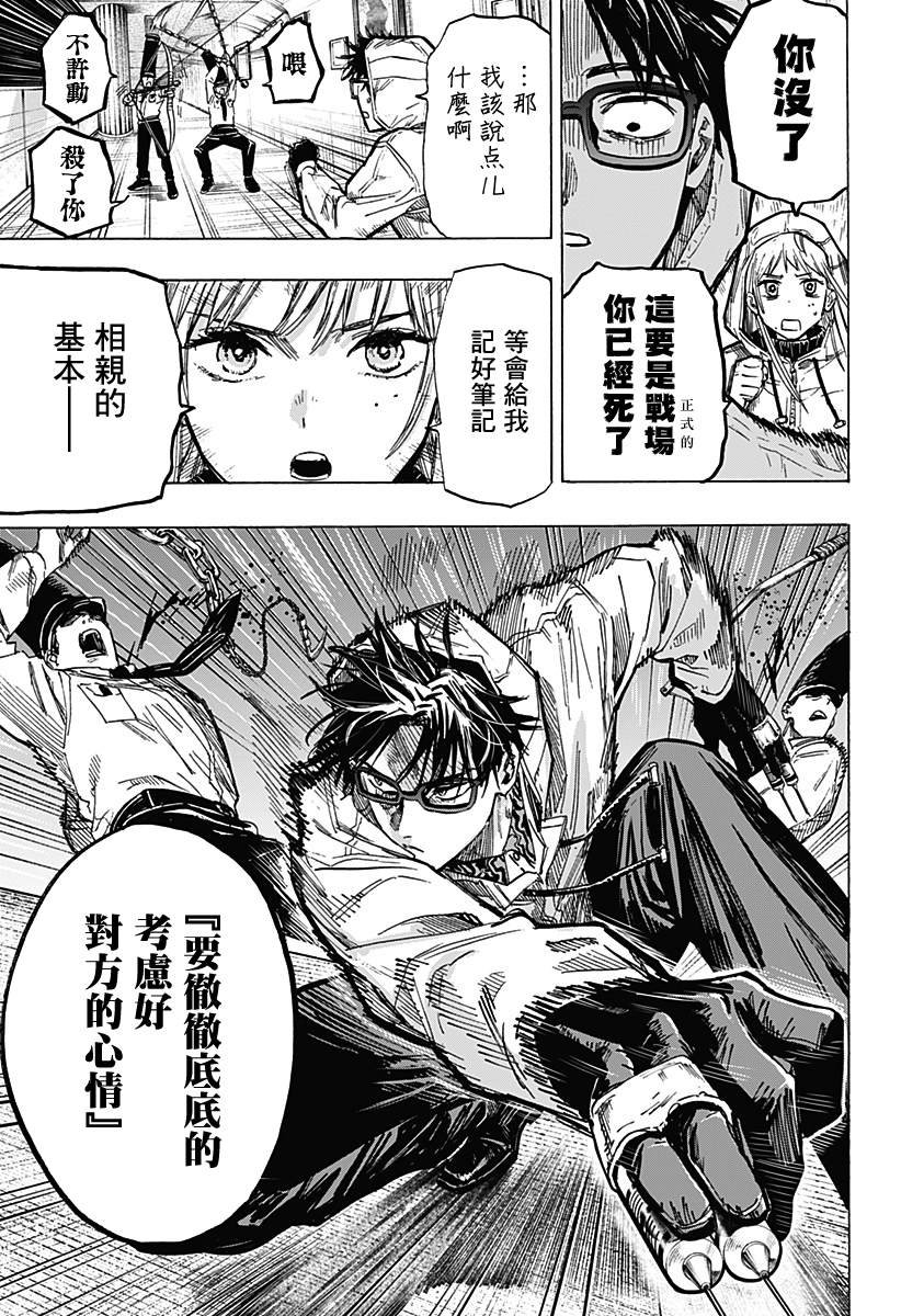 第5话