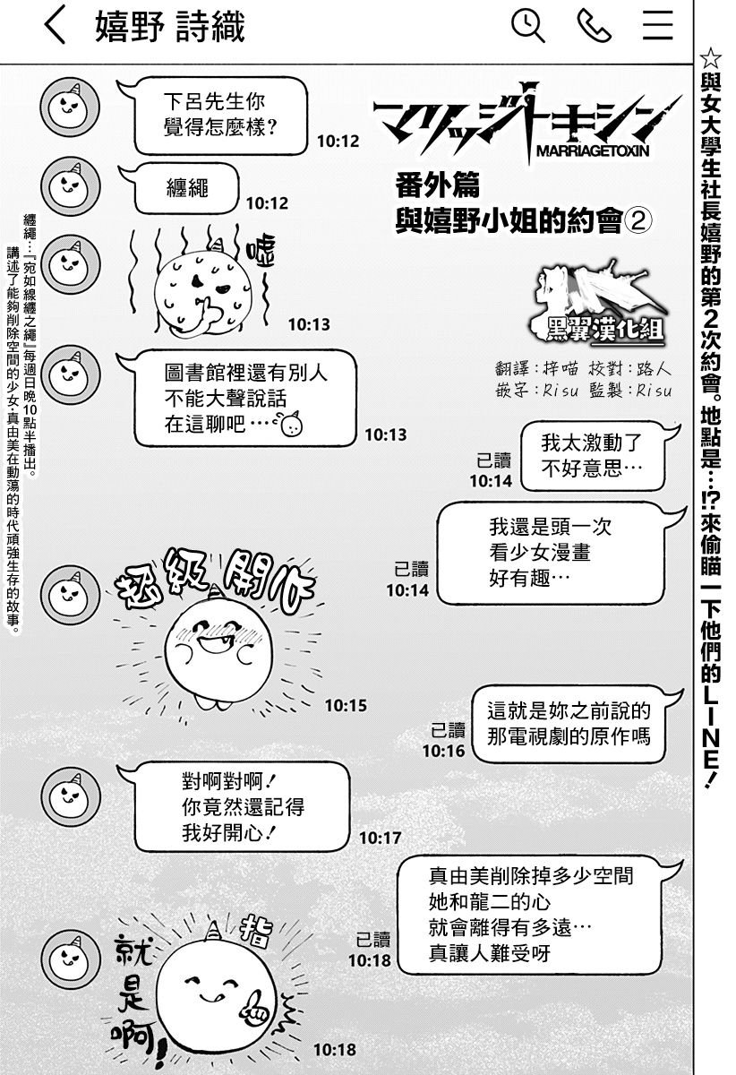 番外8