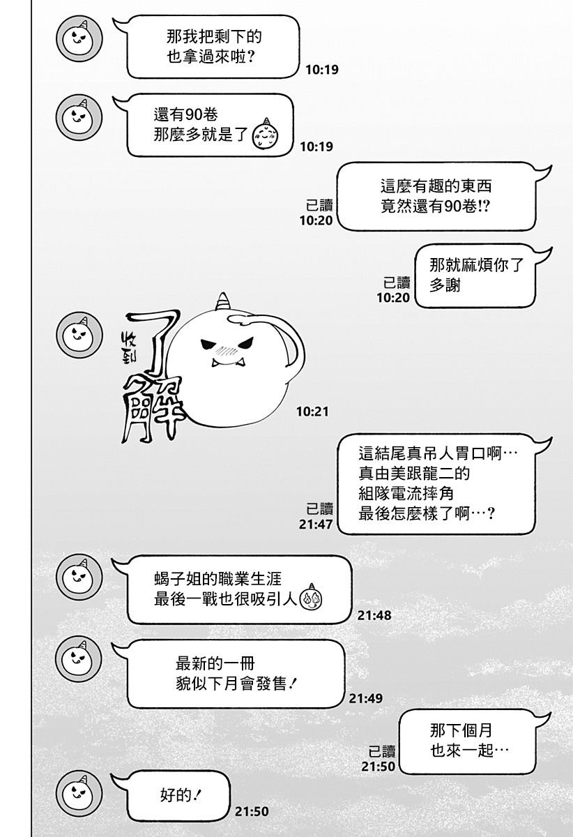 番外8