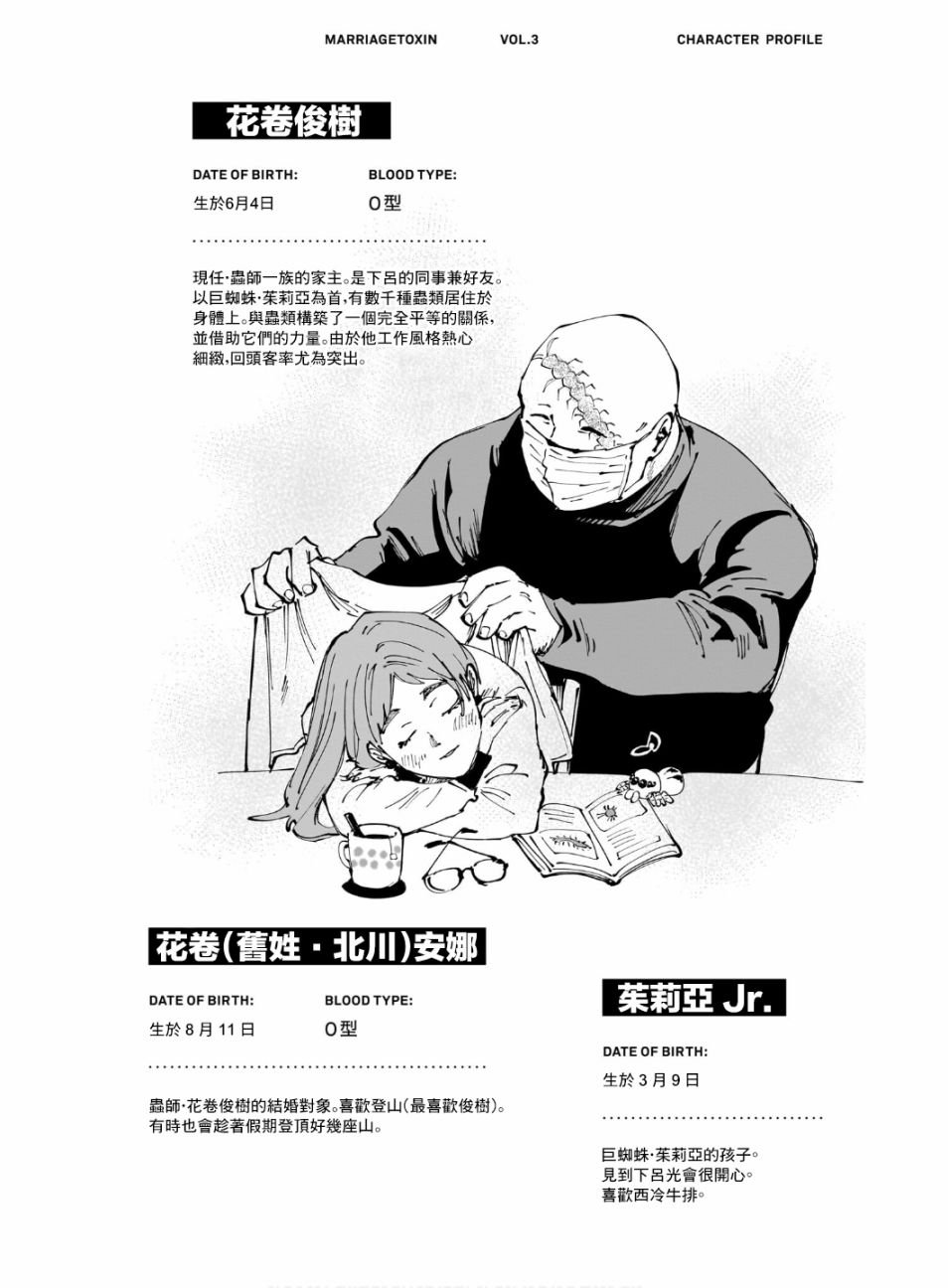 第三卷附录