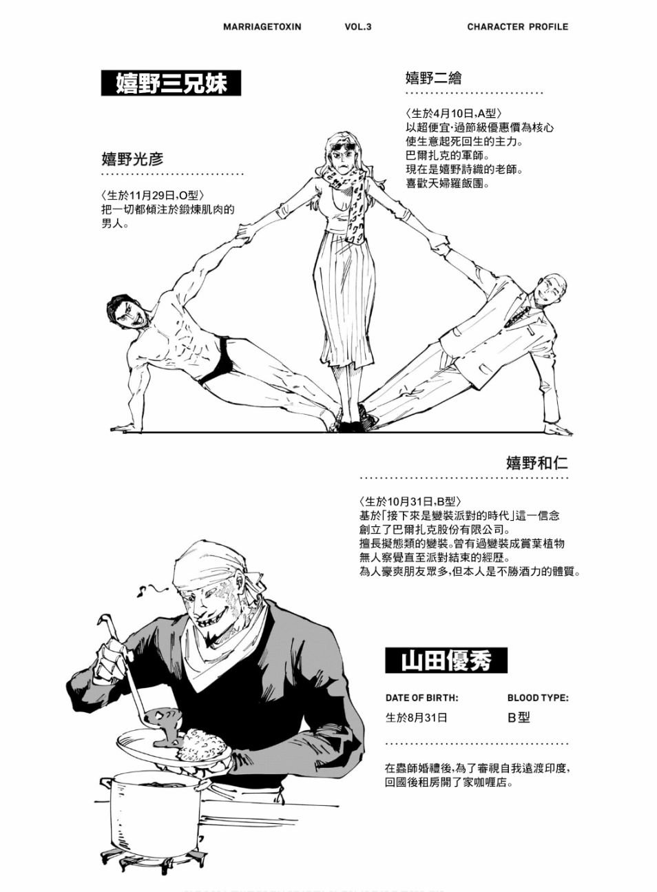 第三卷附录
