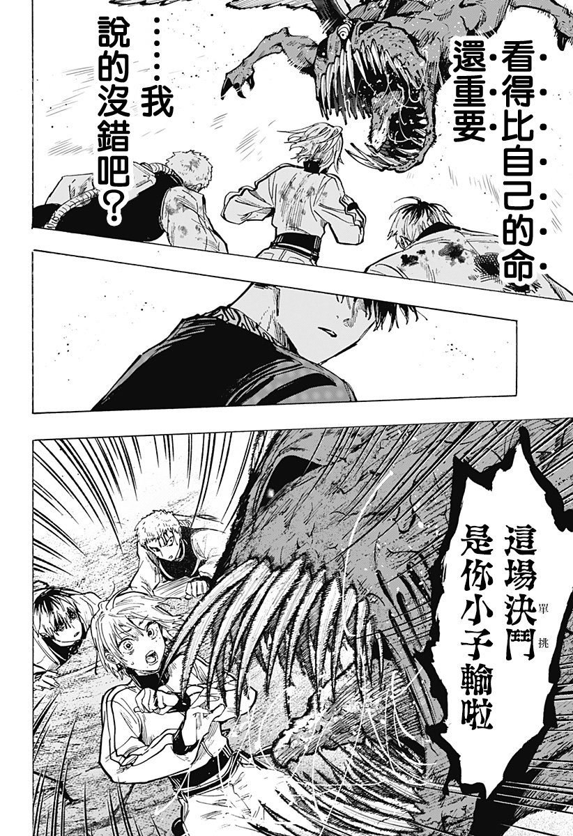 第44话