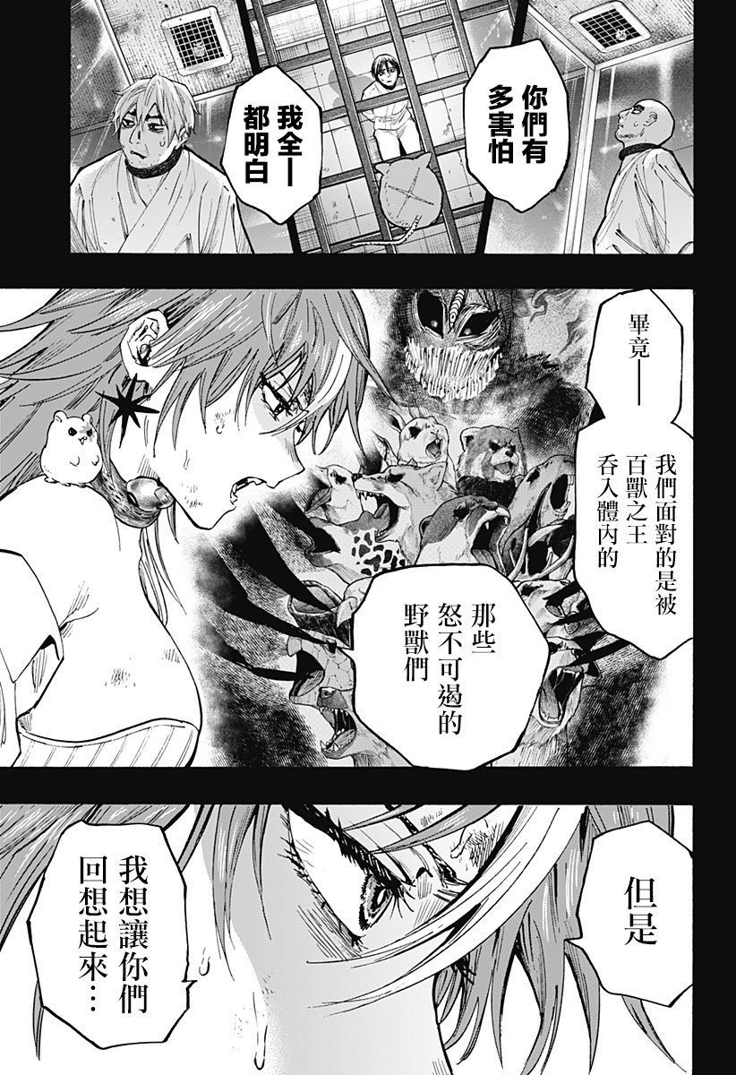 第44话
