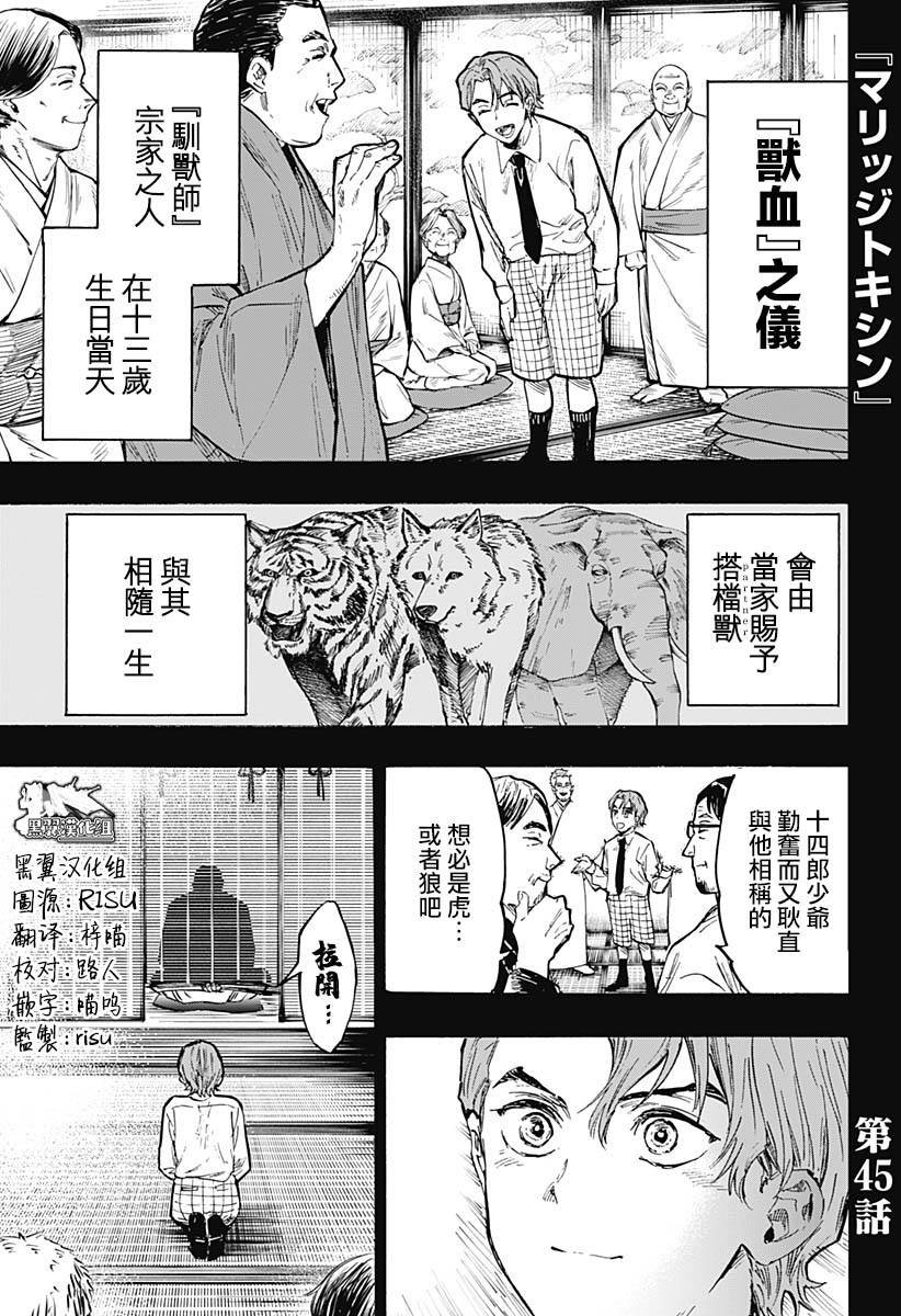 第45话