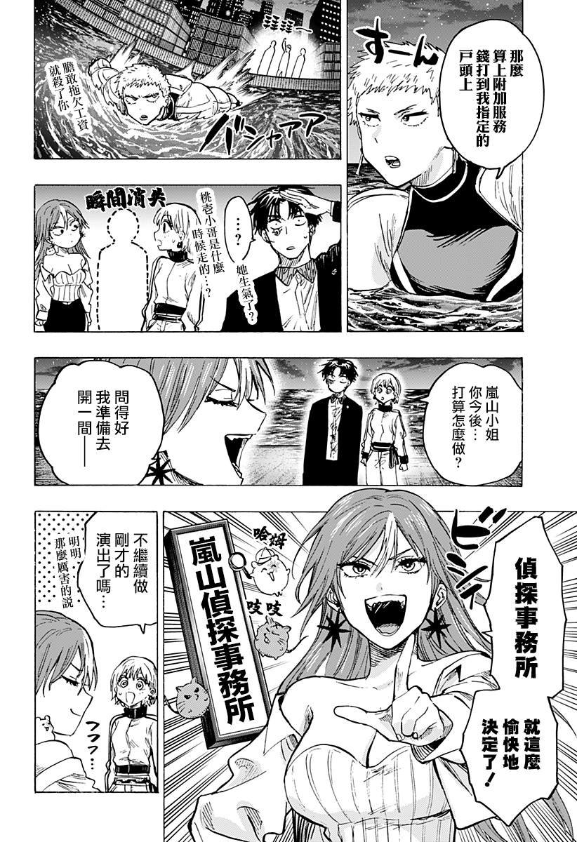 第47话