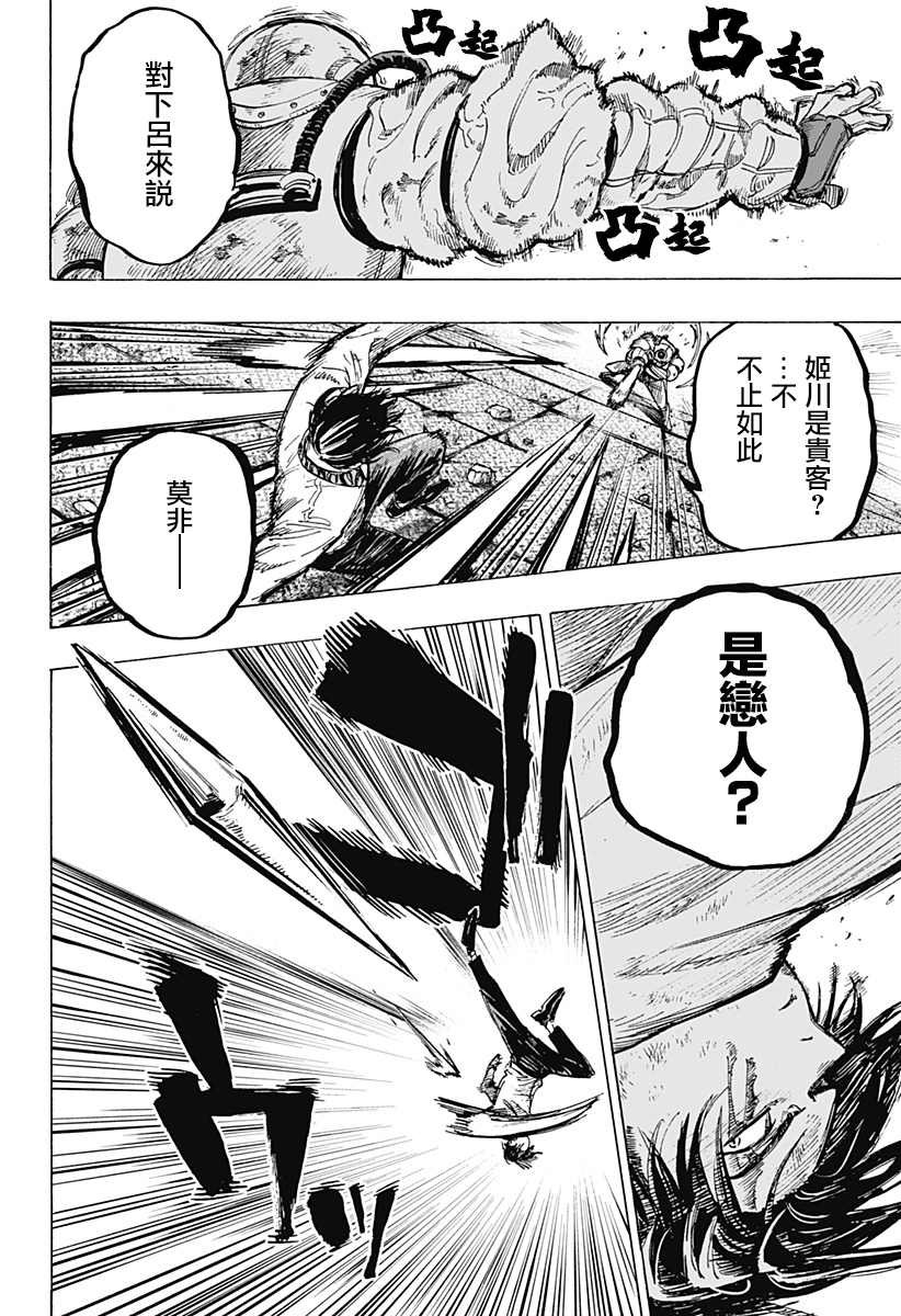 第6话