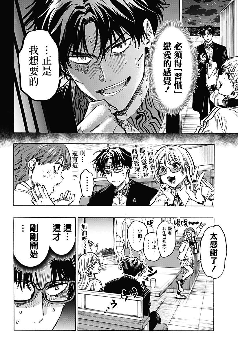 第48话