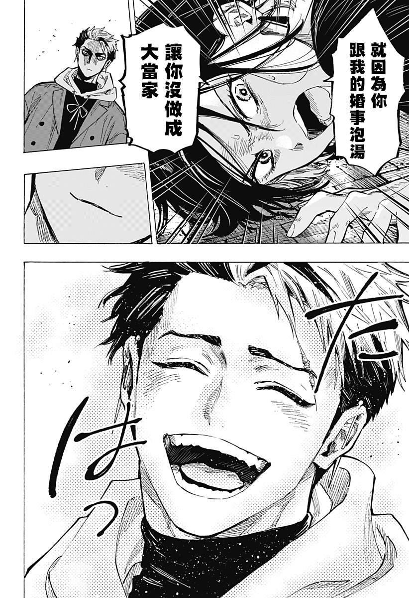 第49话