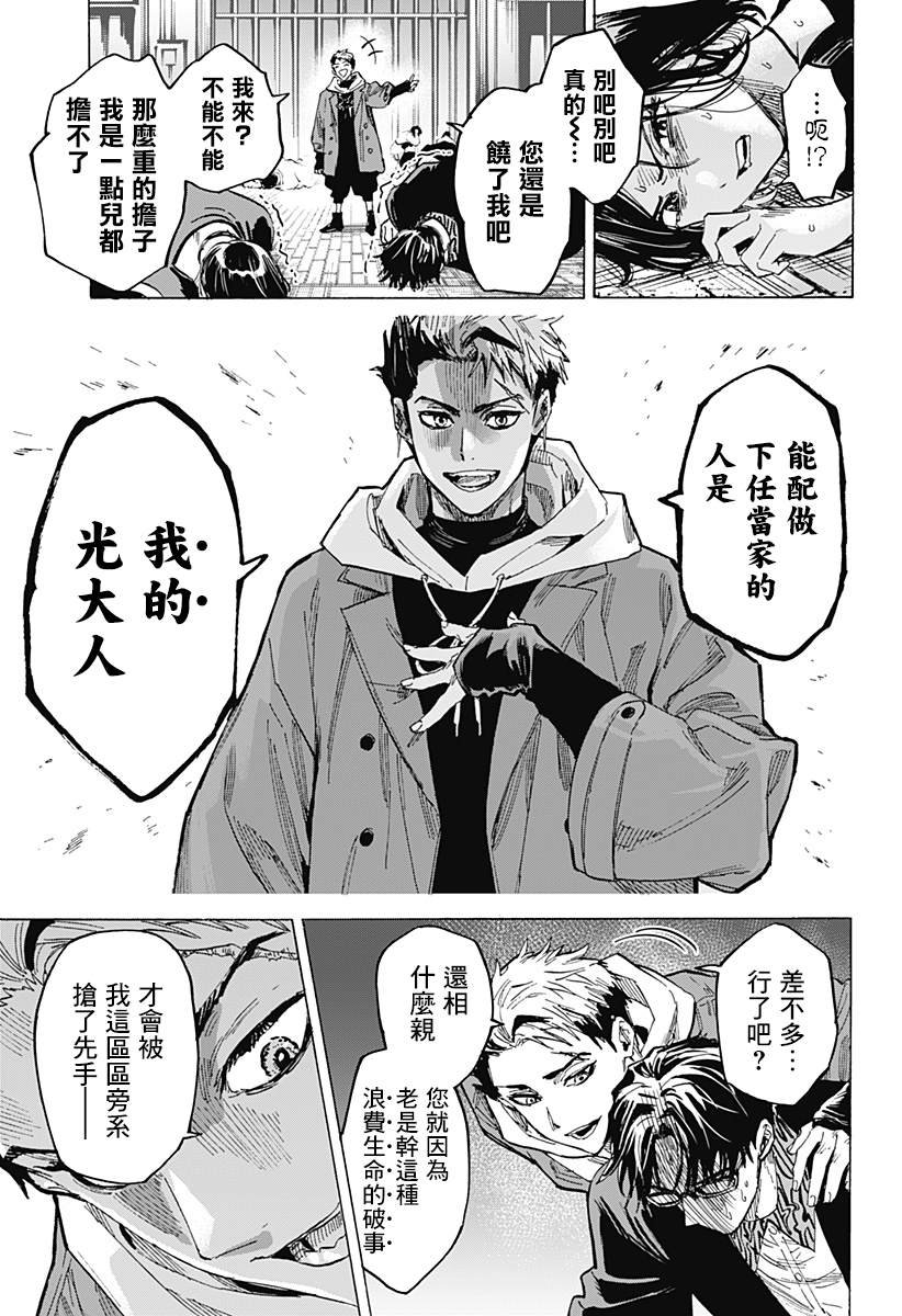第49话