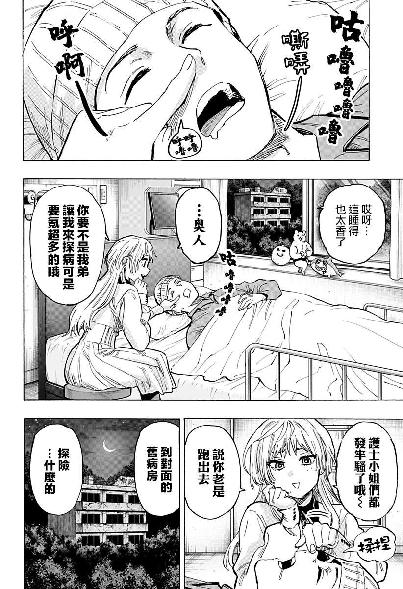 第50话