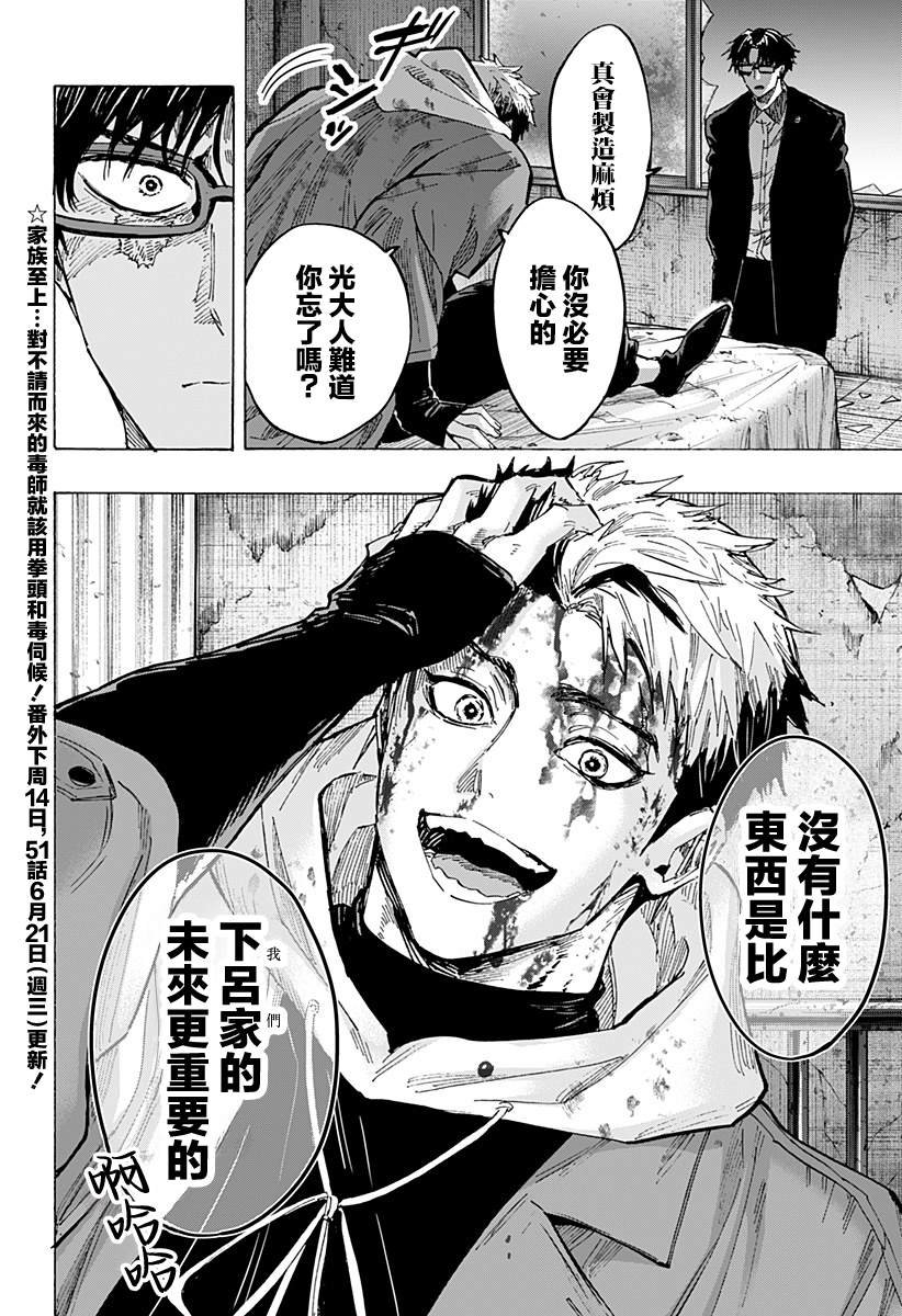 第50话