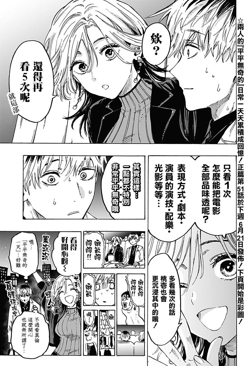 番外10