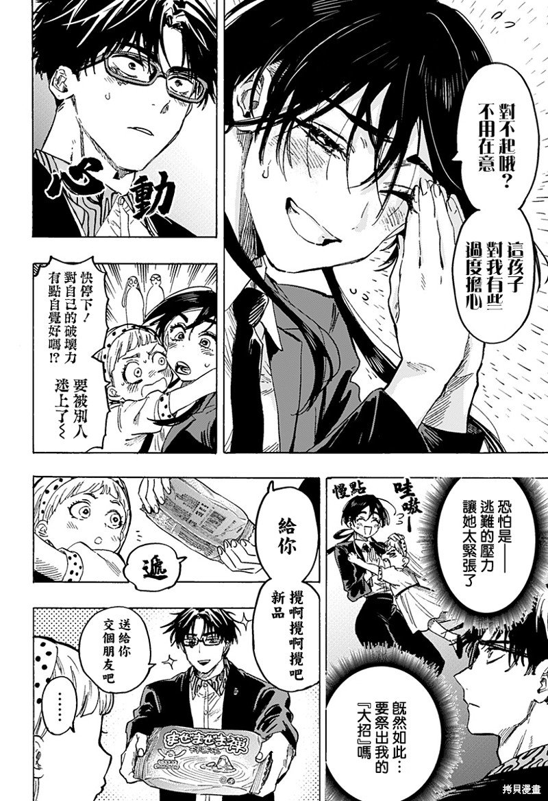 第54话