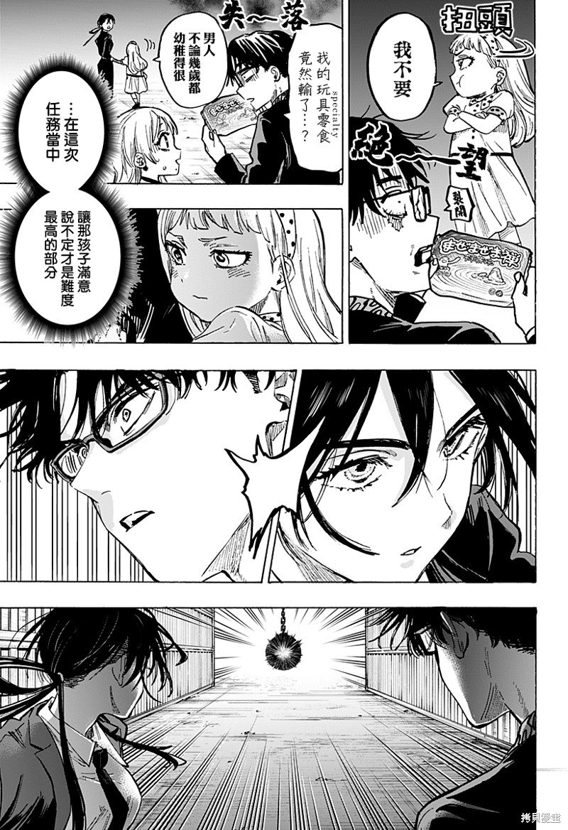 第54话