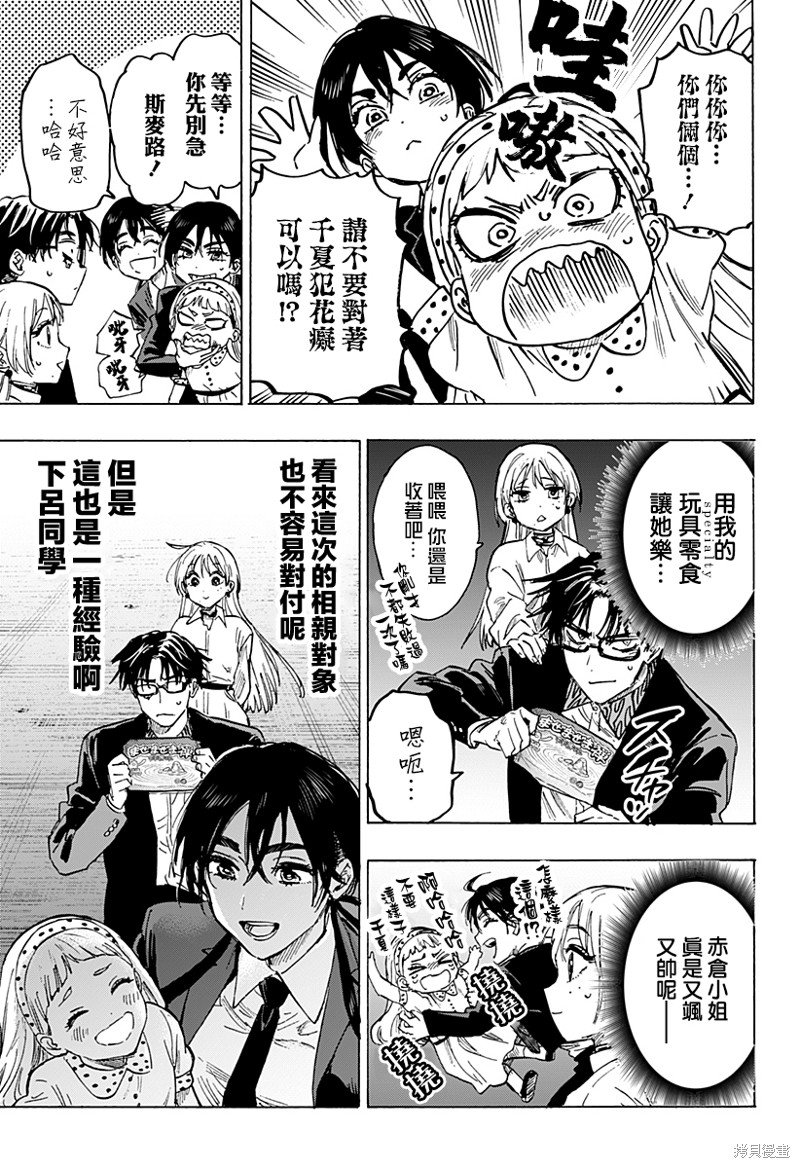 第54话