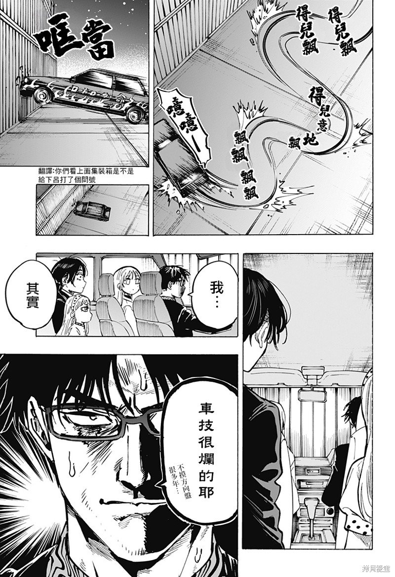 第54话