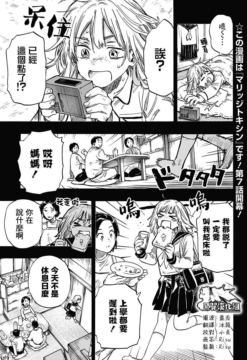 第7话