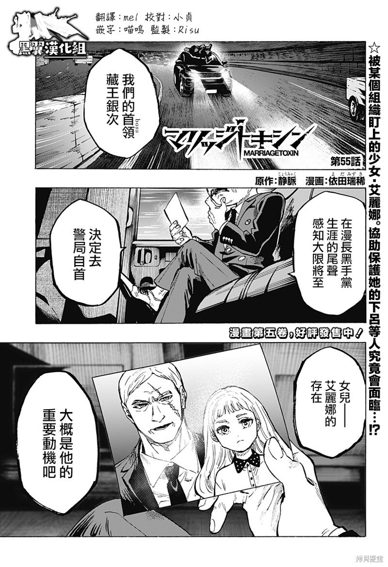 第55话