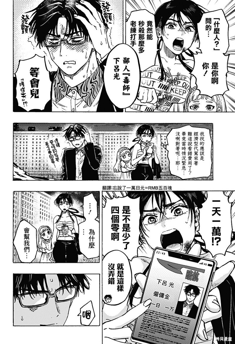 第56话
