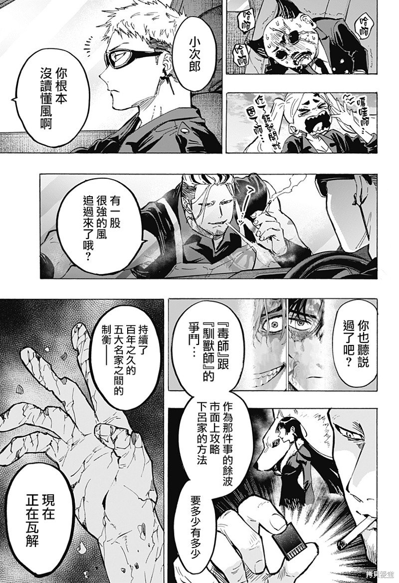 第57话