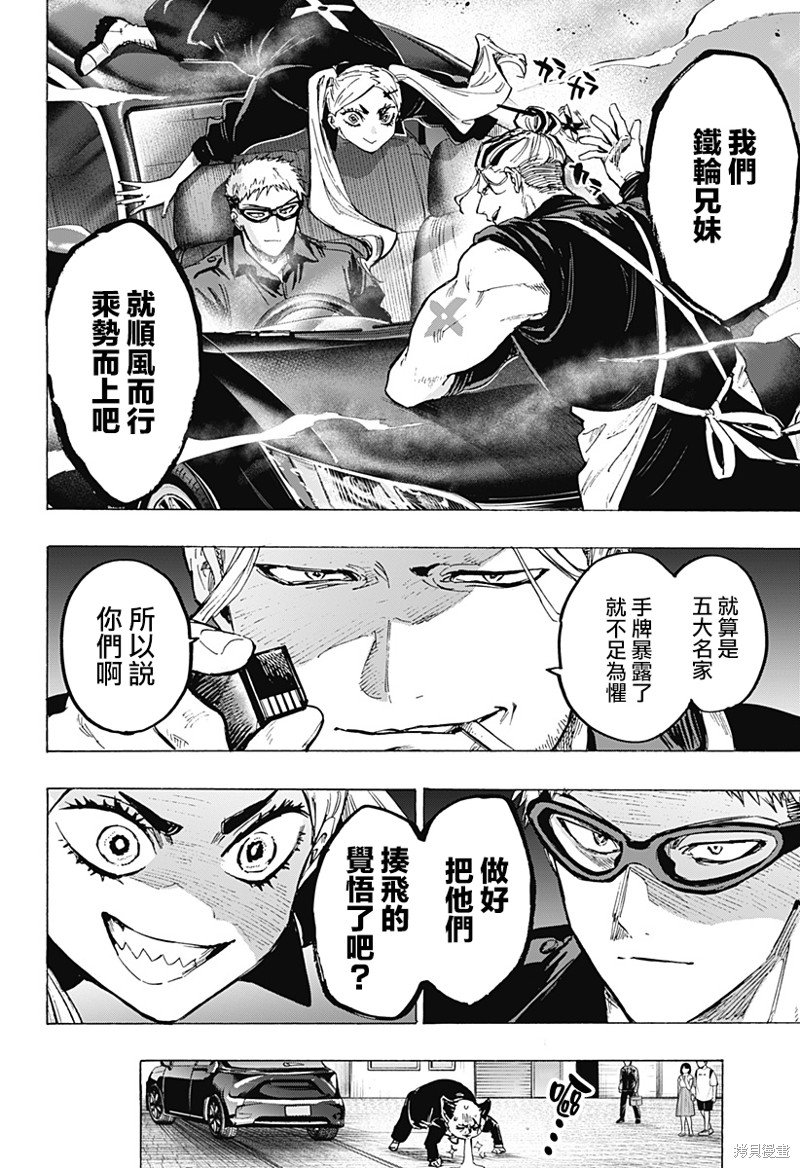 第57话