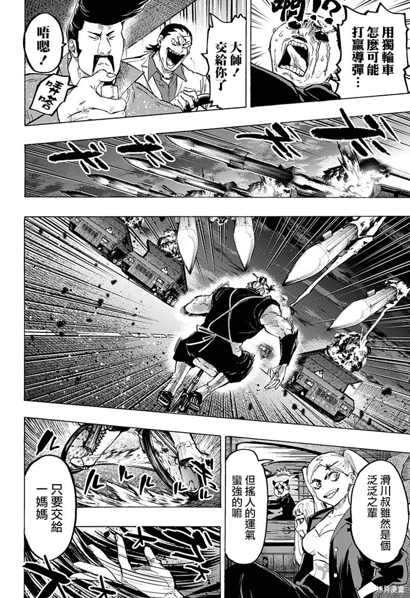 第58话