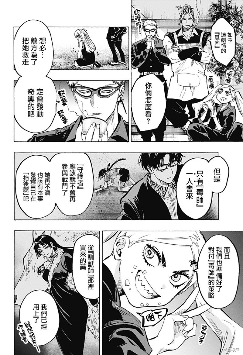第58话