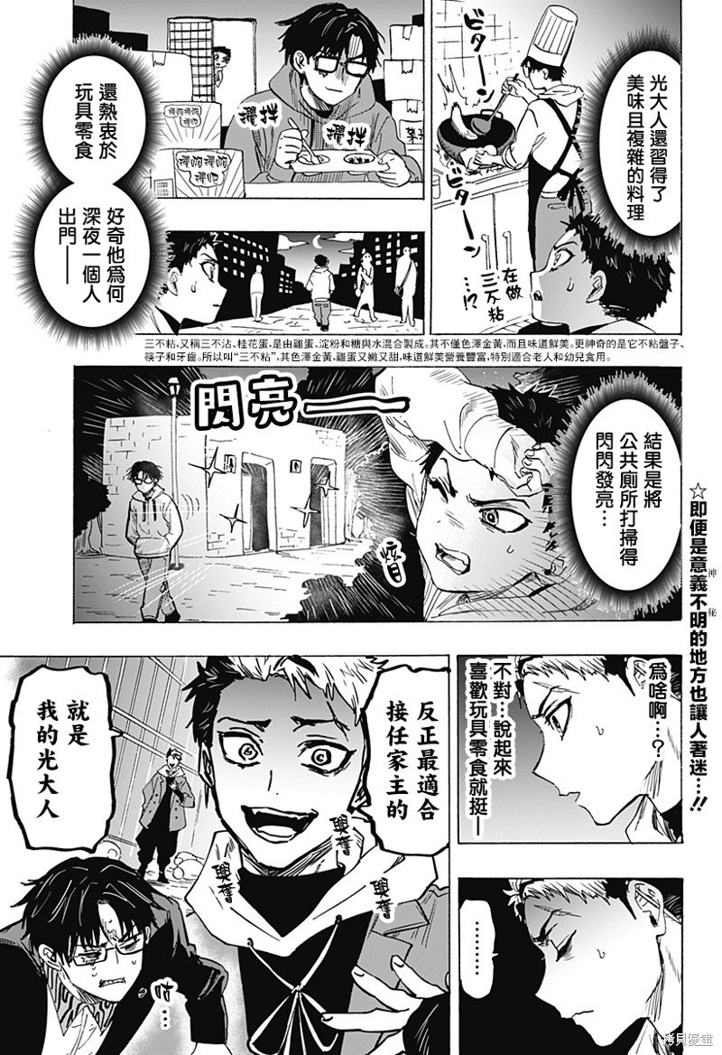 番外12