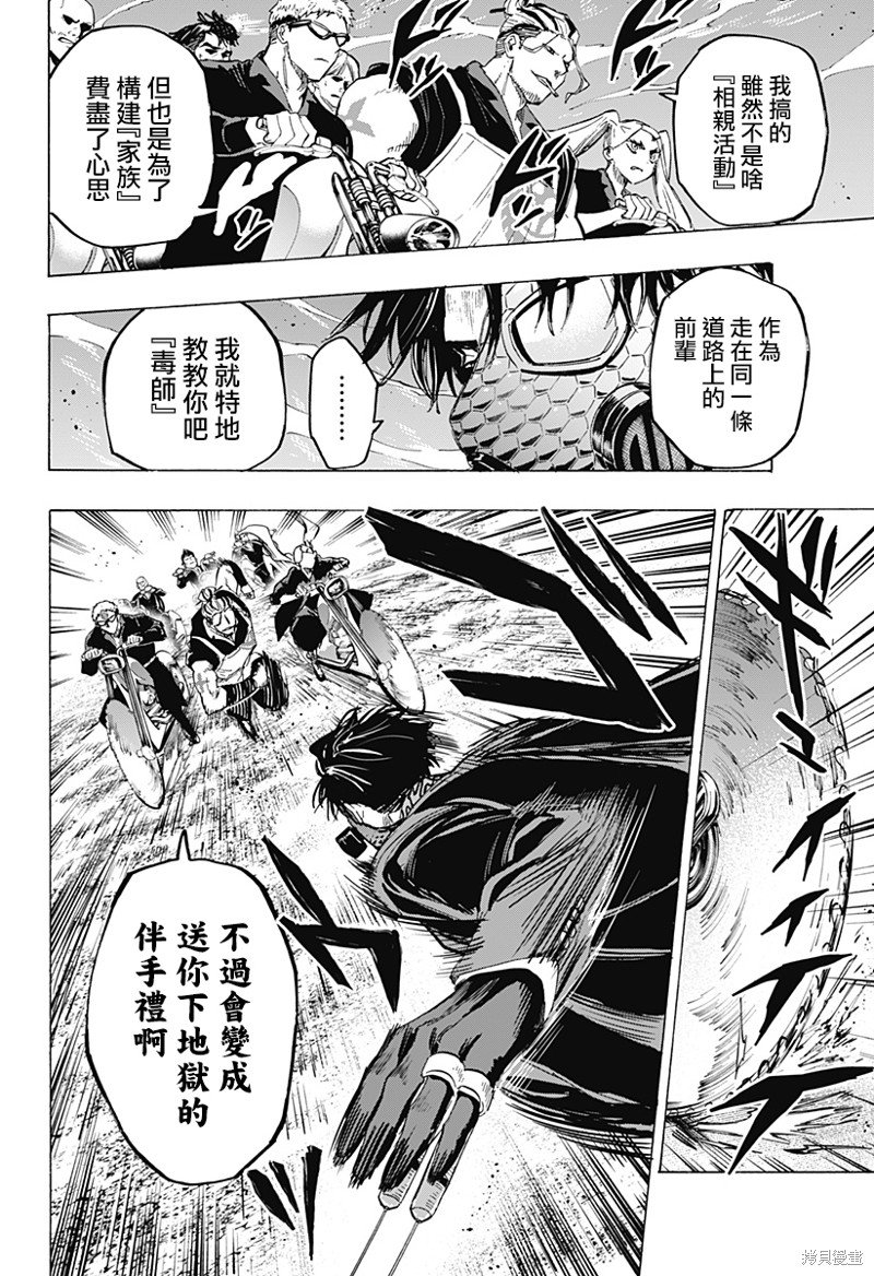 第59话