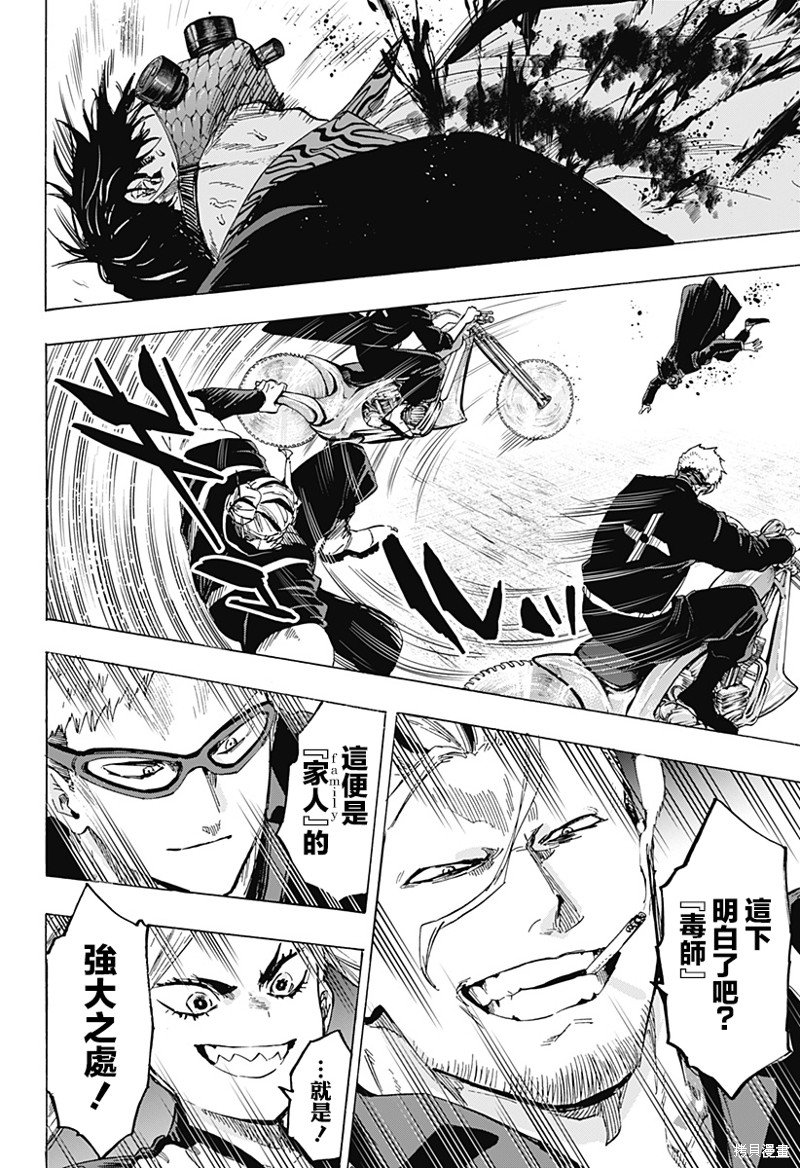 第59话