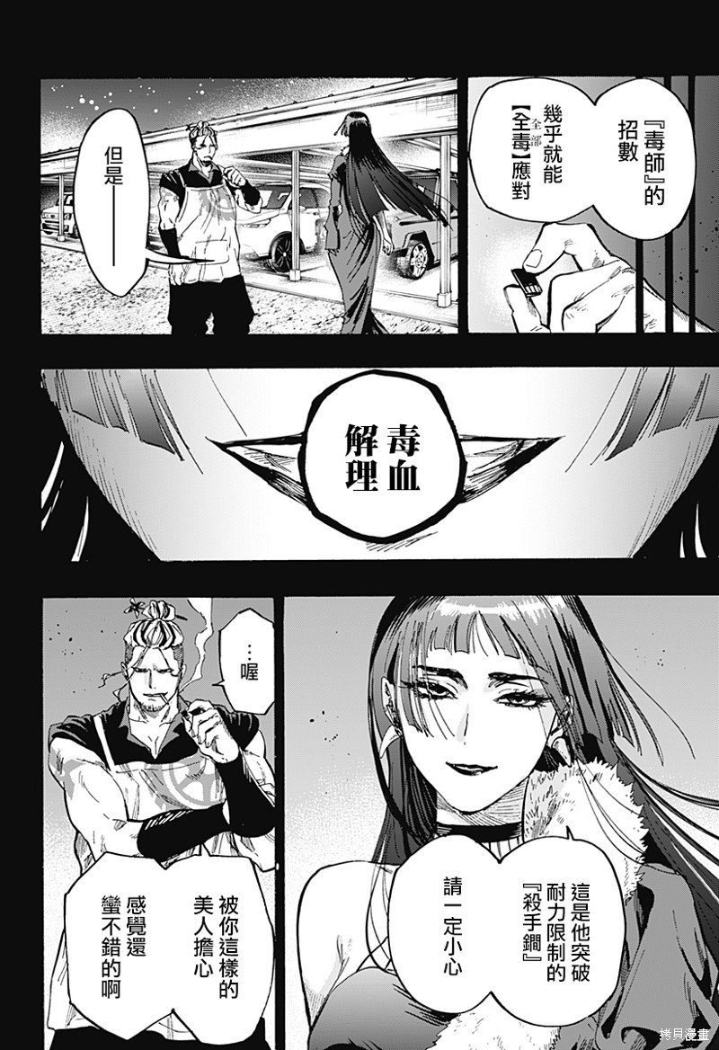 第59话