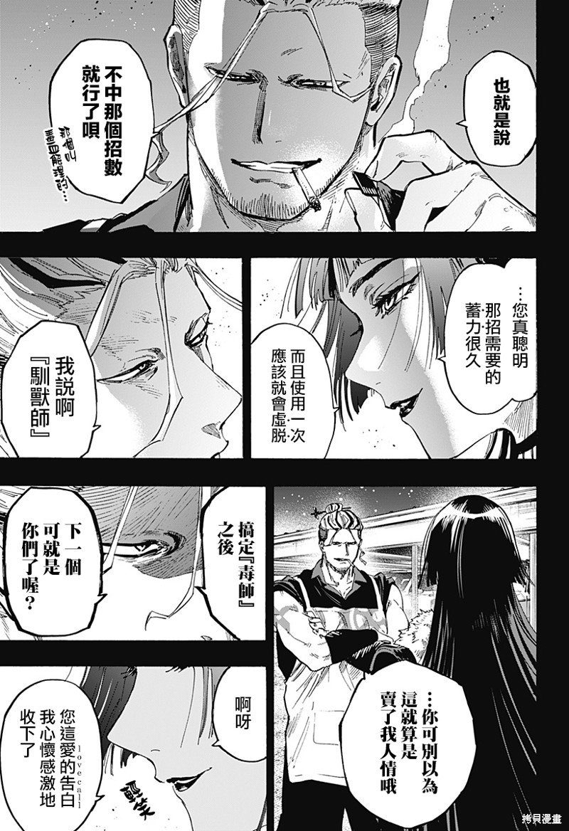 第59话
