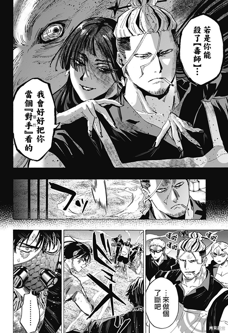 第59话