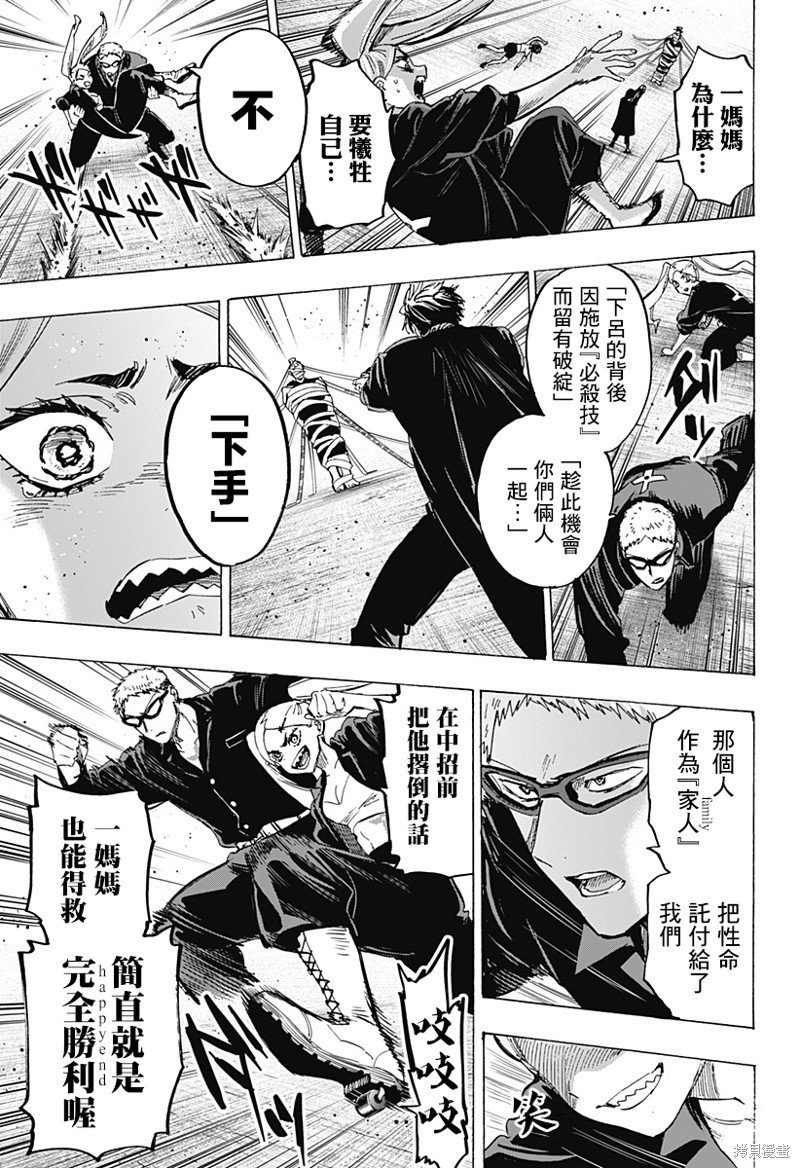 第61话