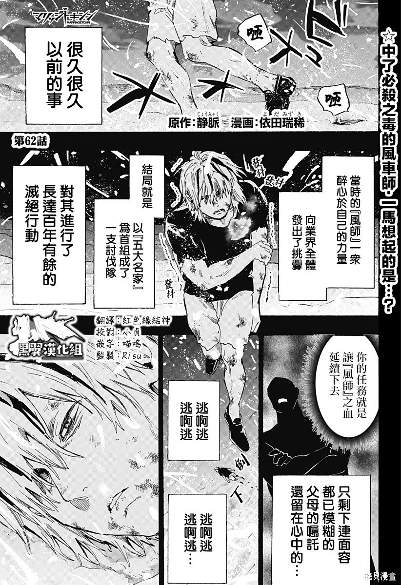第62话