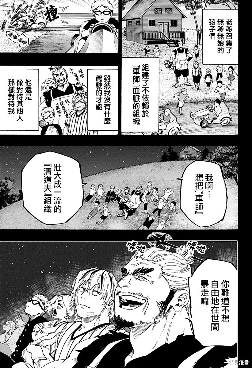 第62话