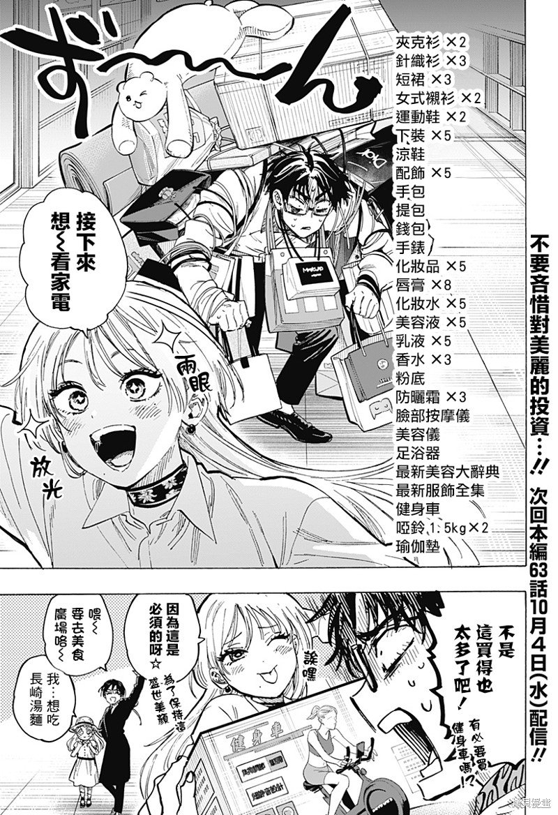 番外13