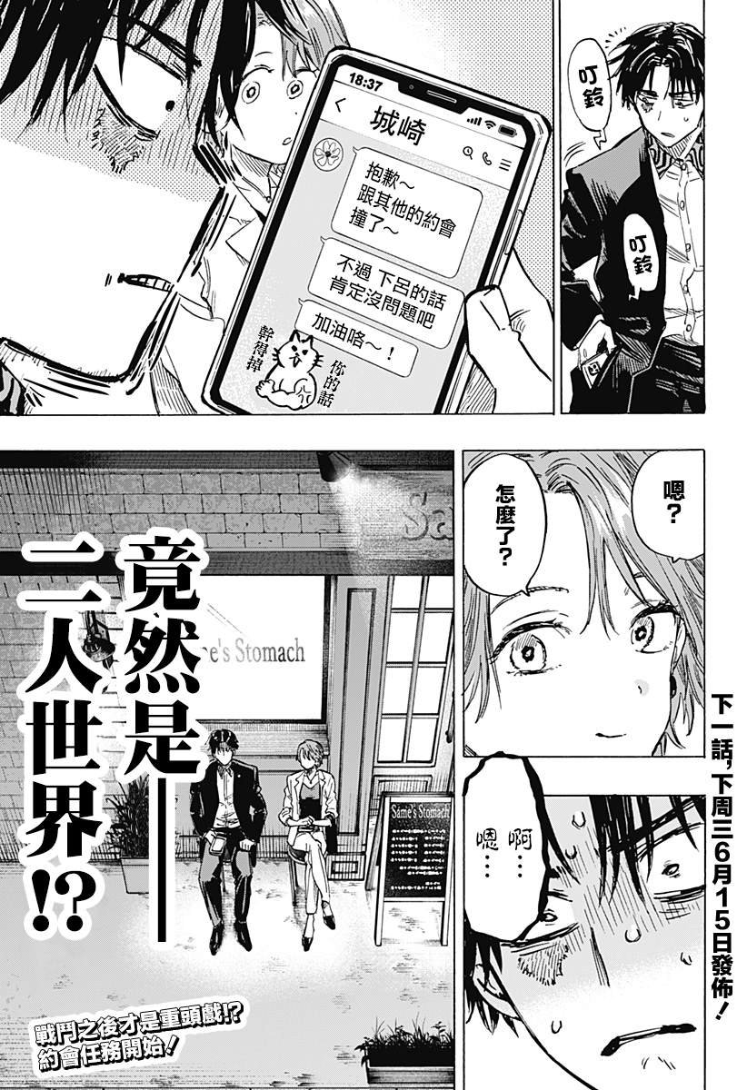 第8话