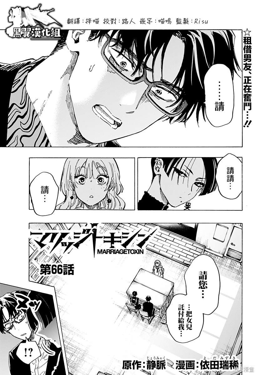 第66话
