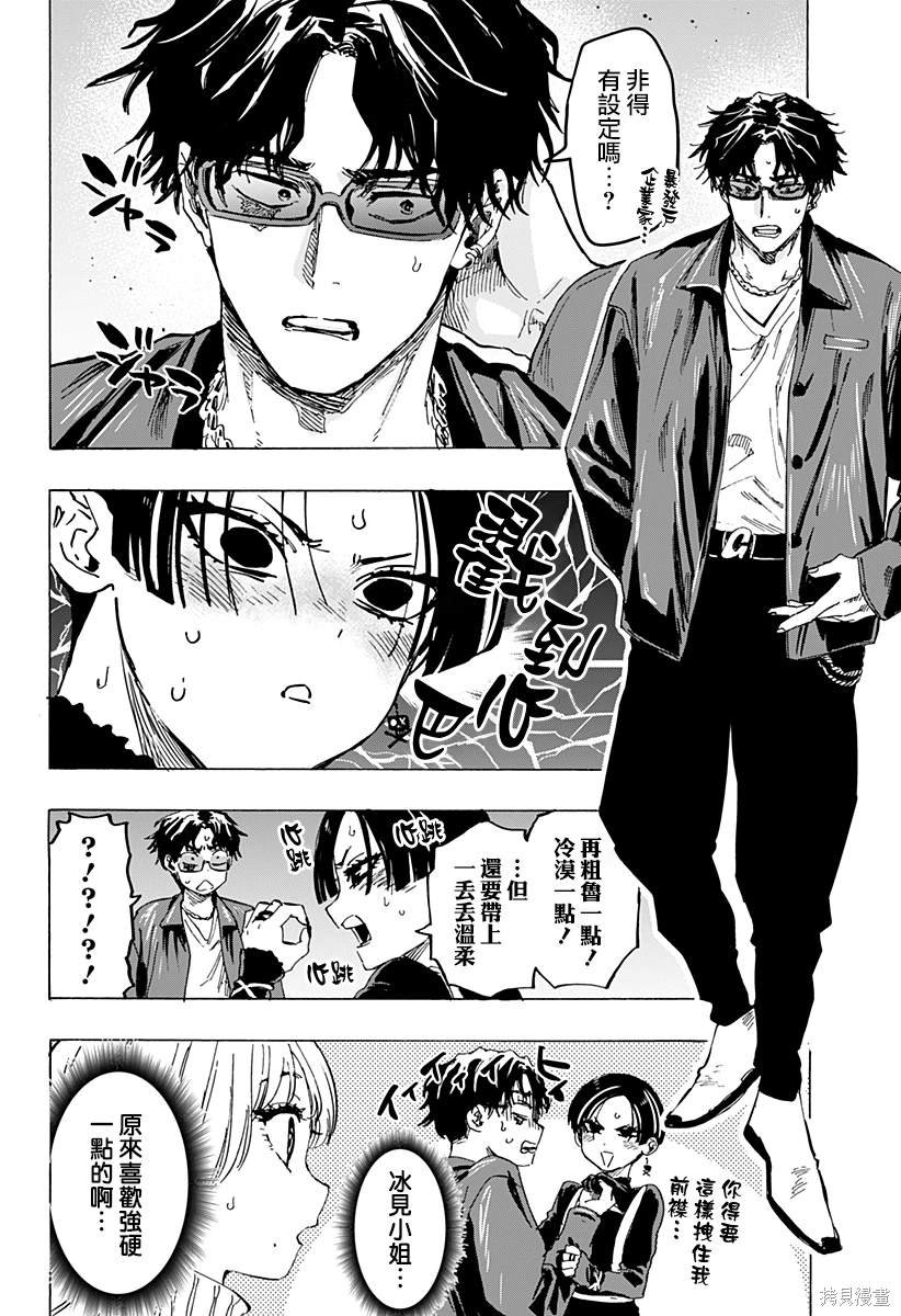 第66话