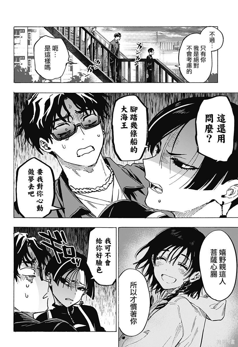 第66话