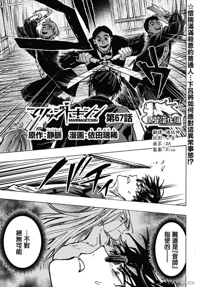 第67话