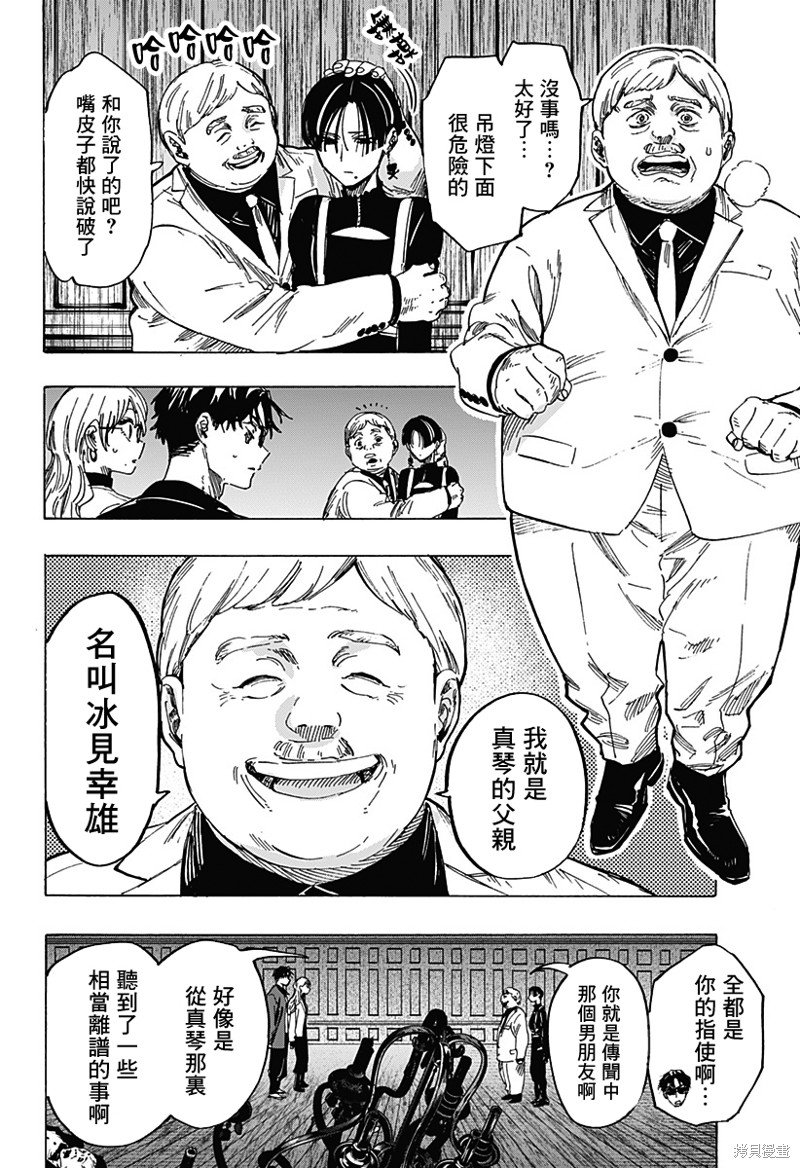 第67话