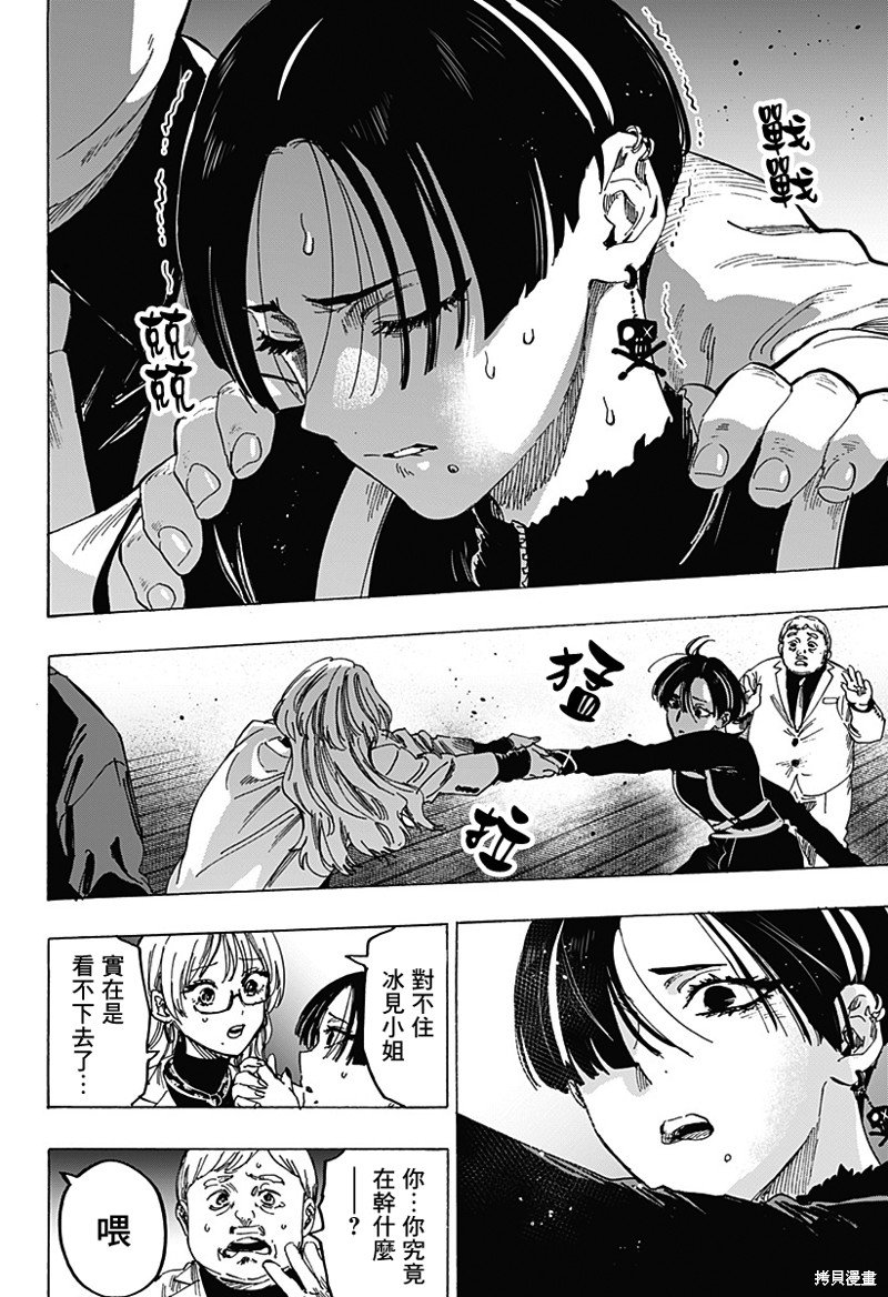 第67话