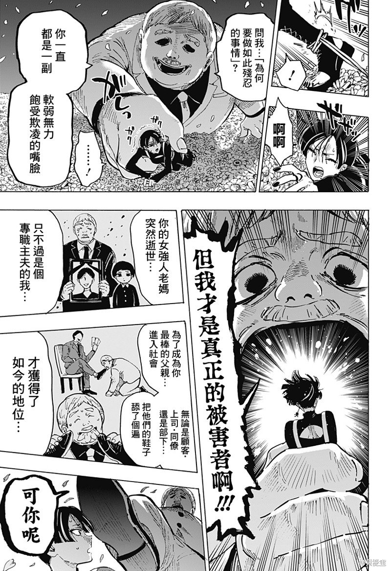 第69话