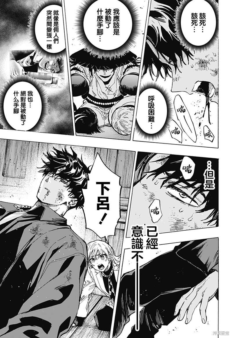 第69话